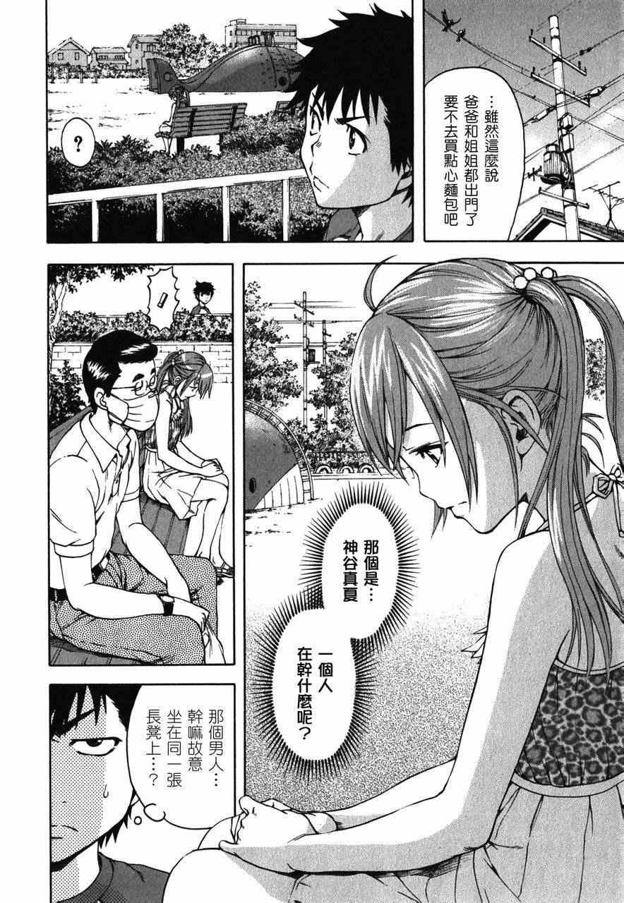 第8话