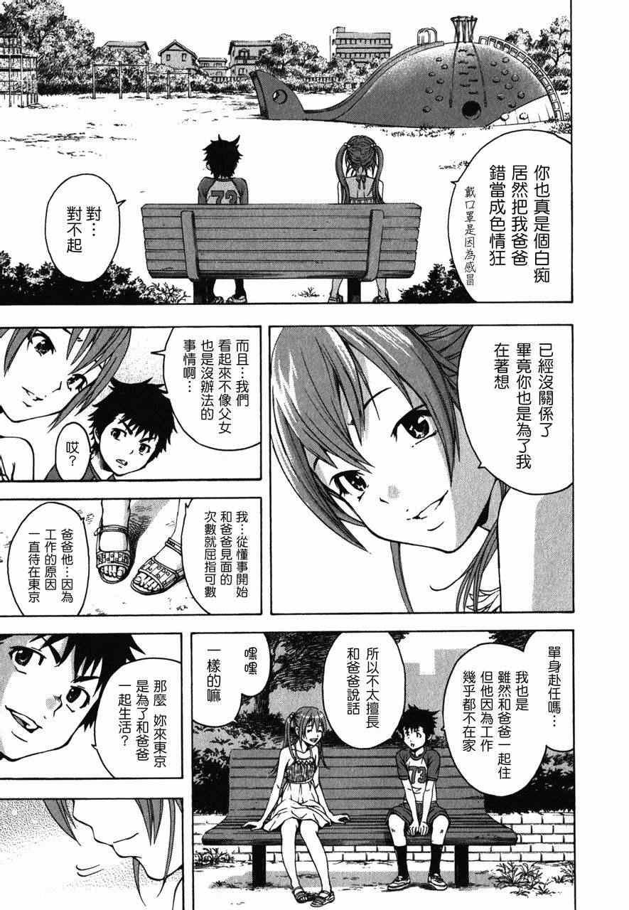 第8话