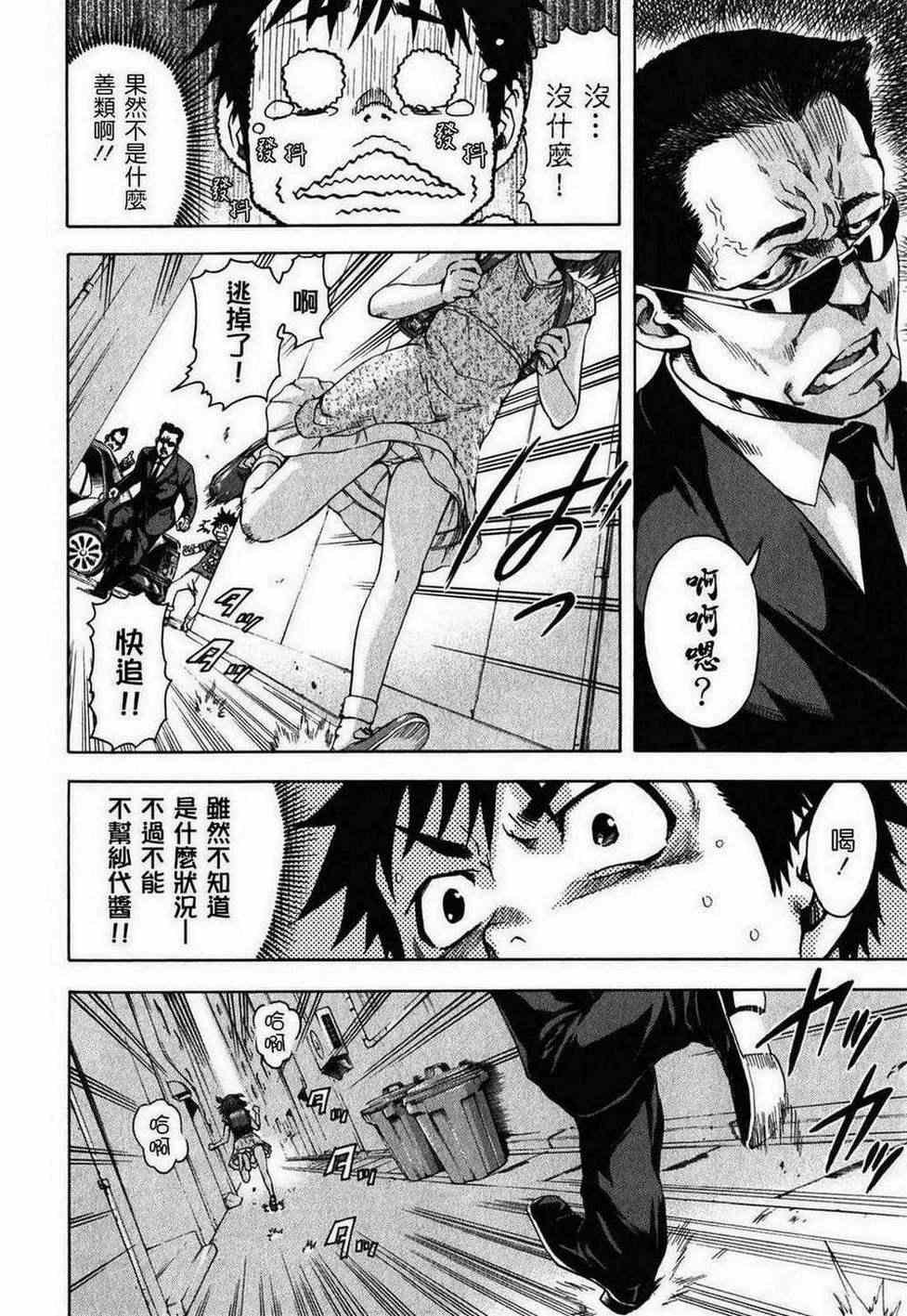 第11话