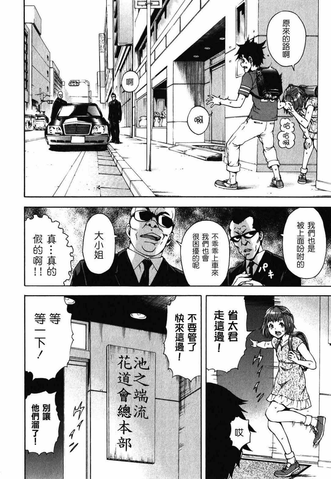 第11话