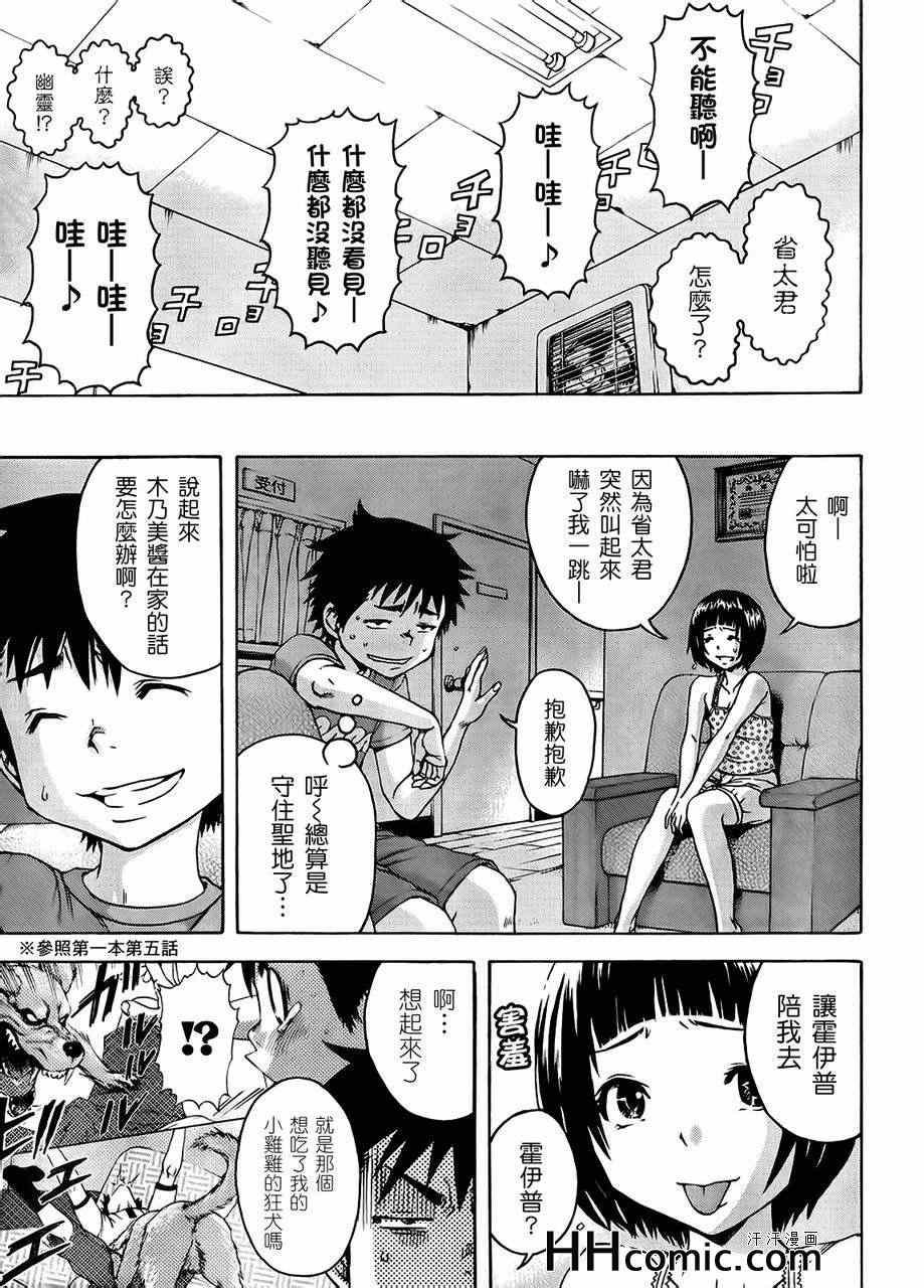 第16话