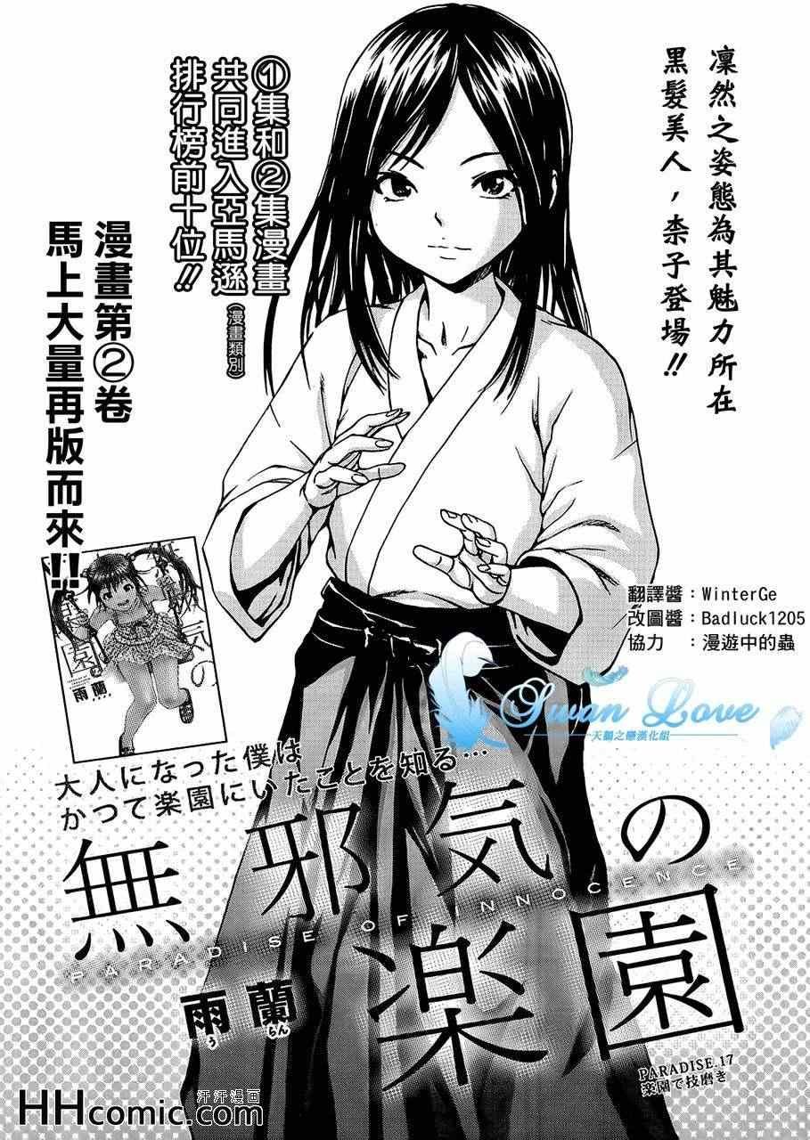 第17话