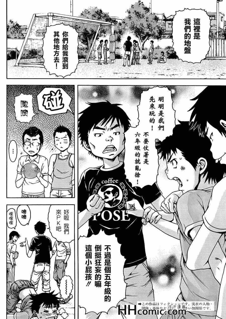 第17话