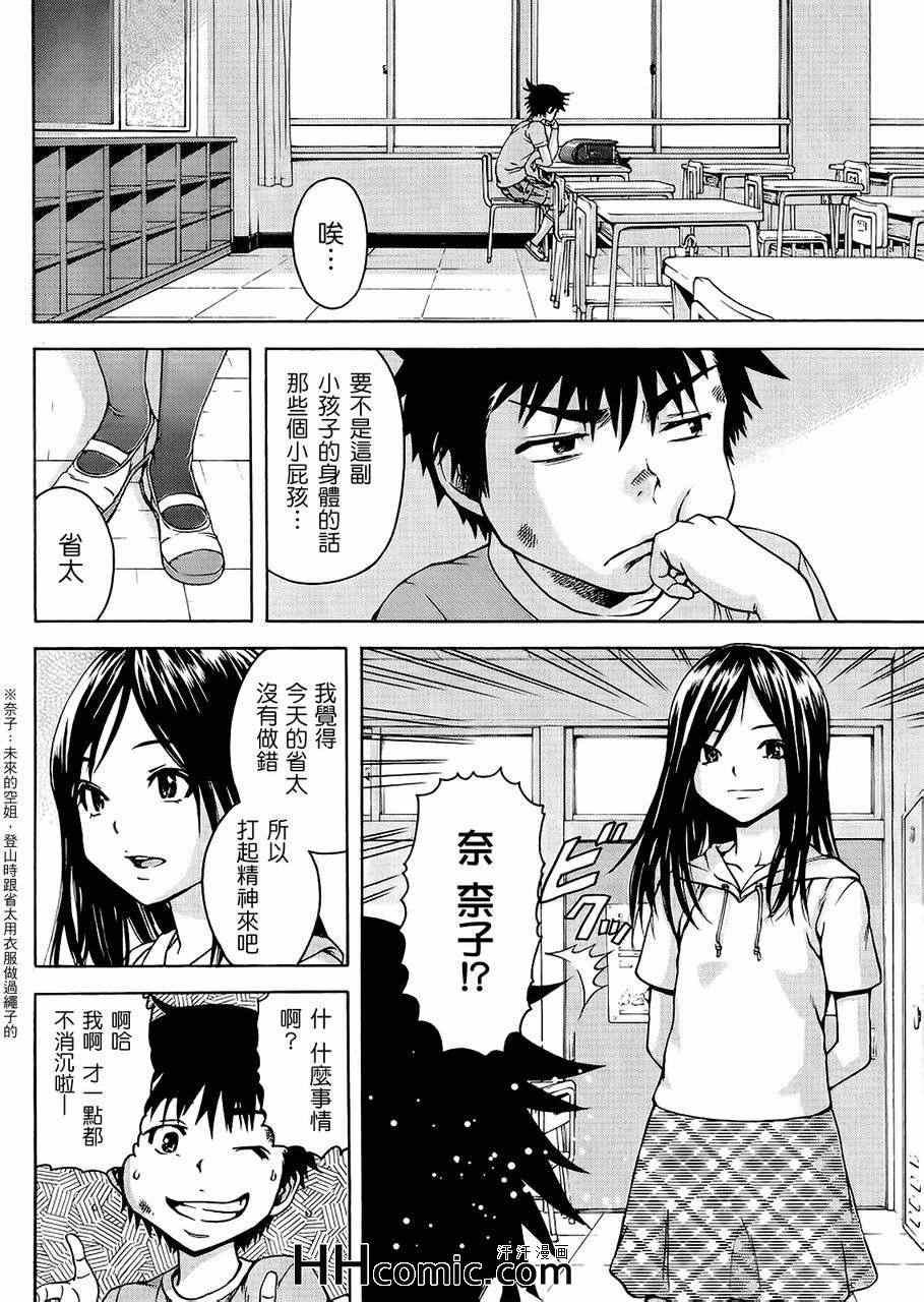 第17话