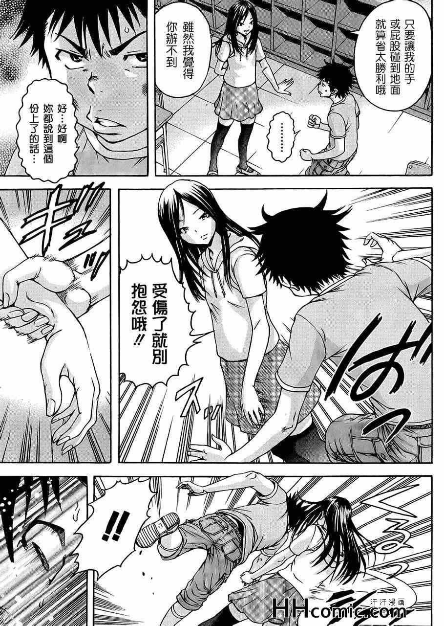 第17话