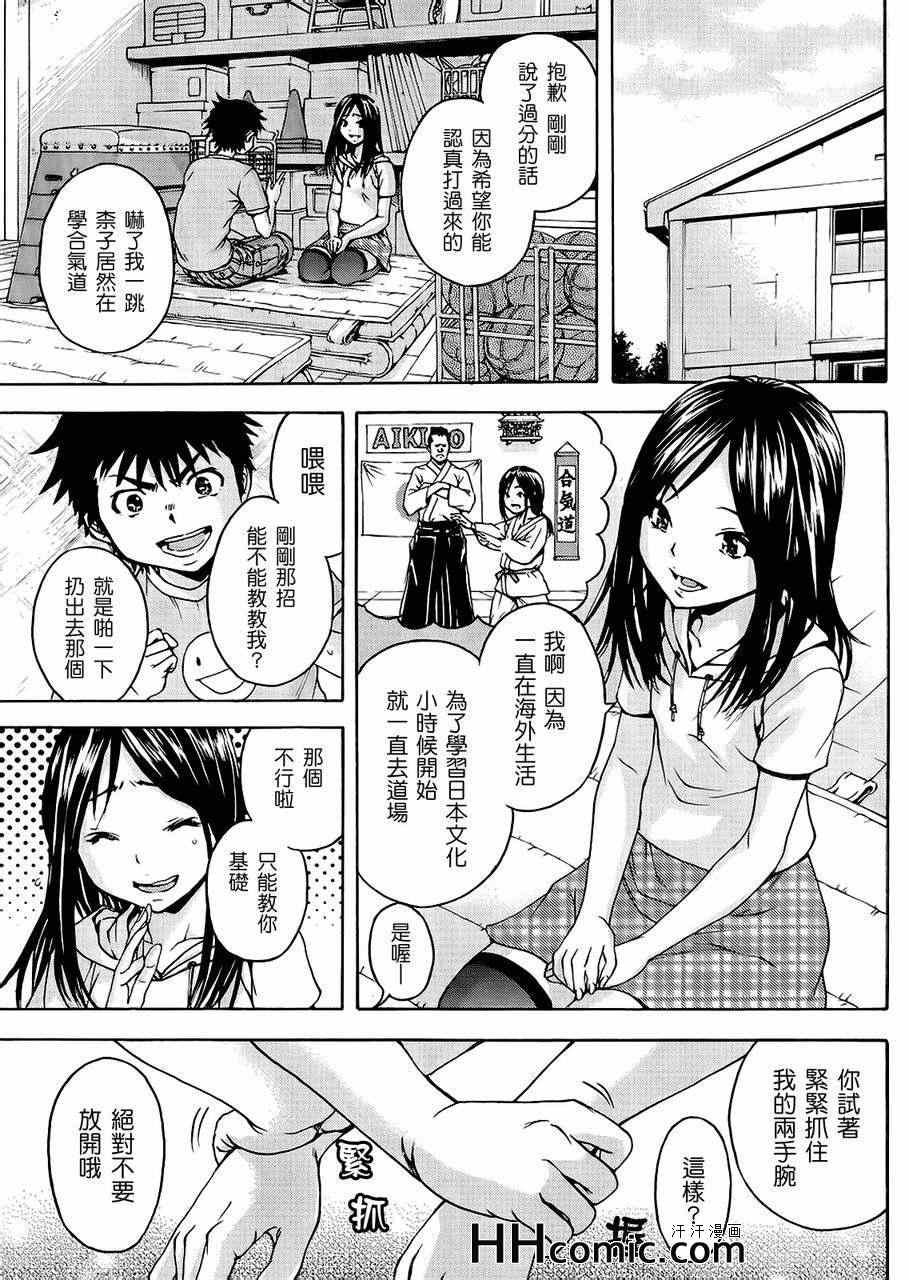 第17话