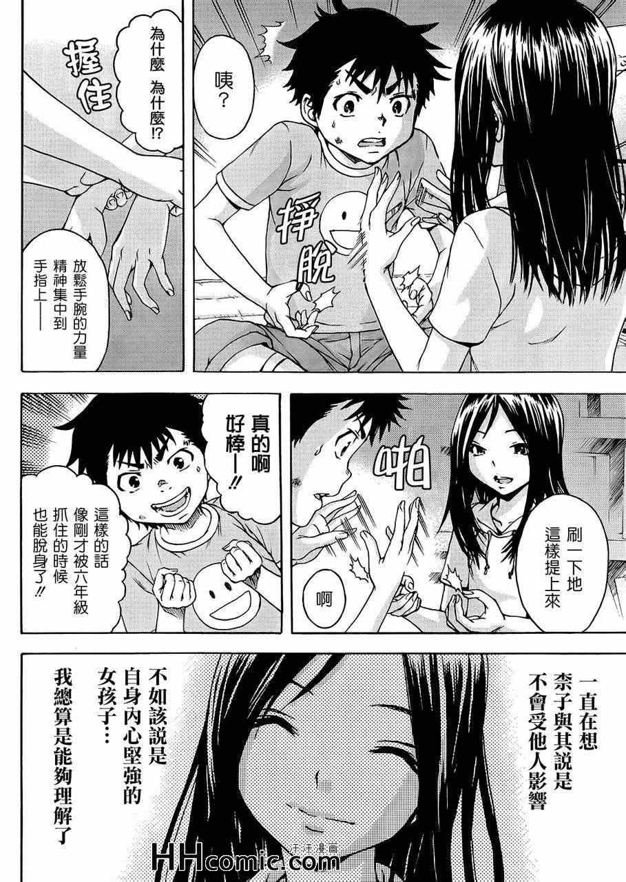 第17话