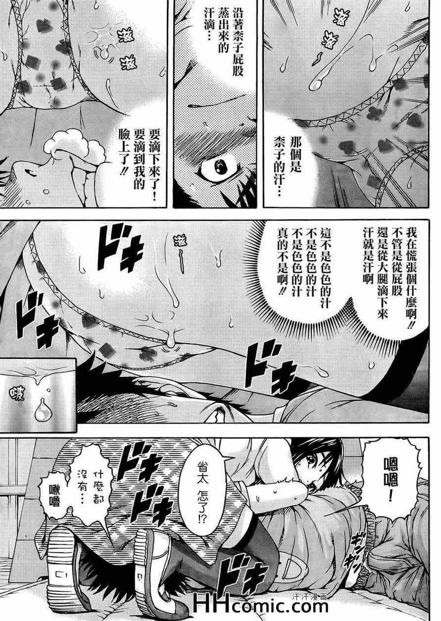 第17话