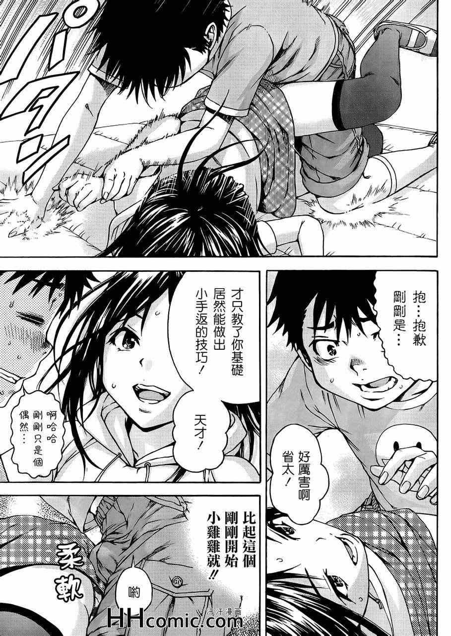 第17话