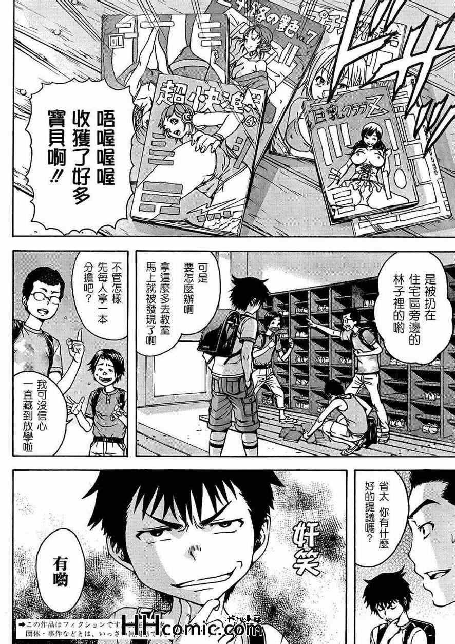 第18话