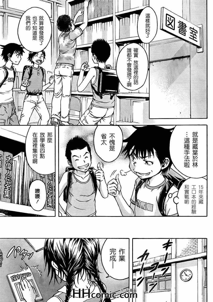 第18话