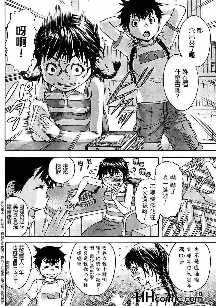 第18话