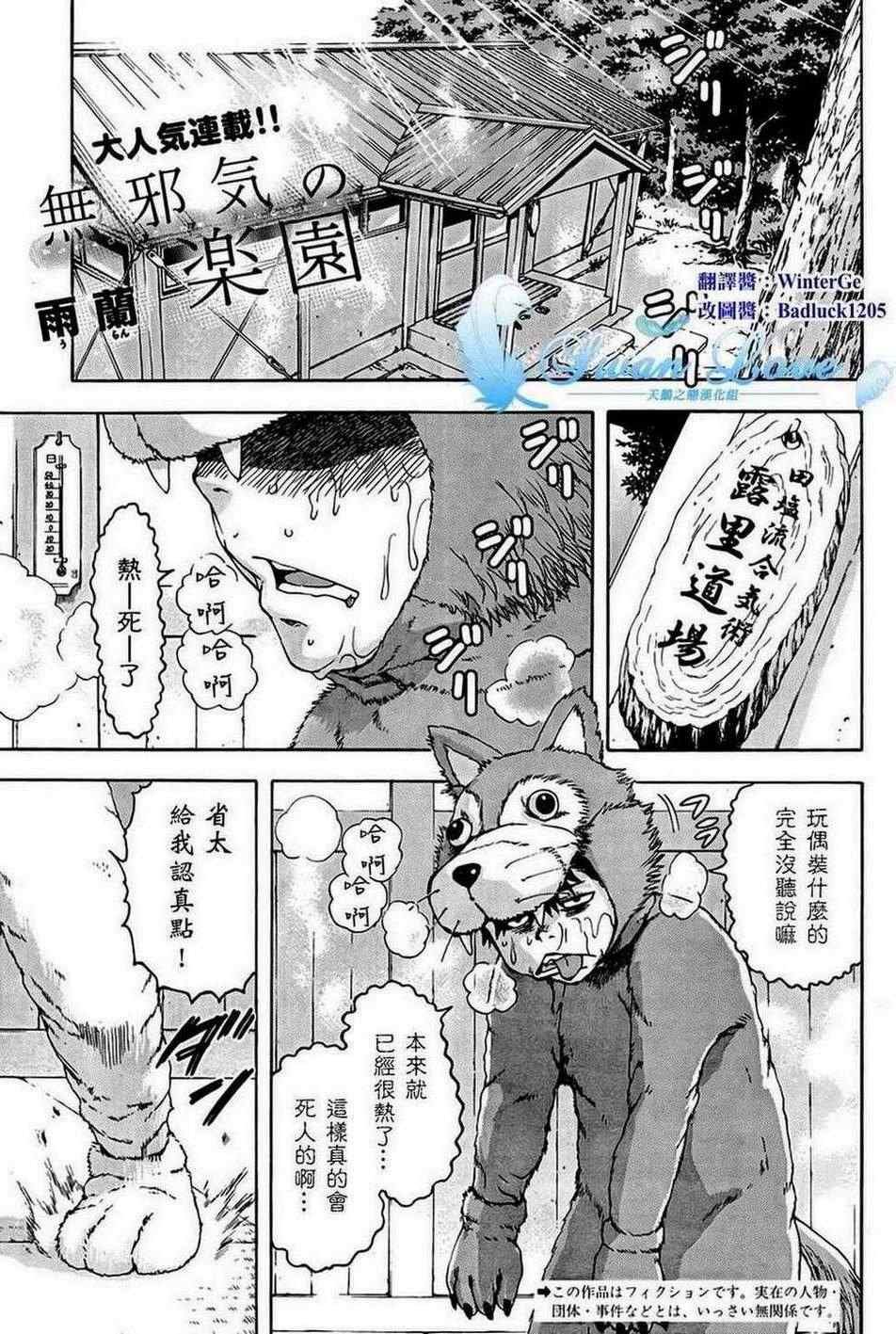 第20话