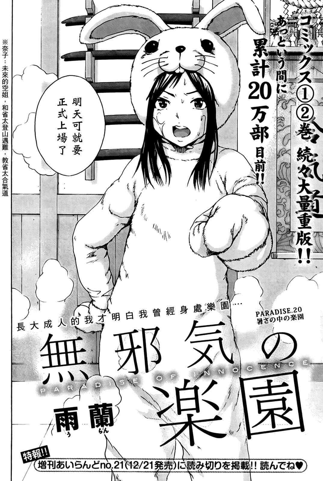 第20话