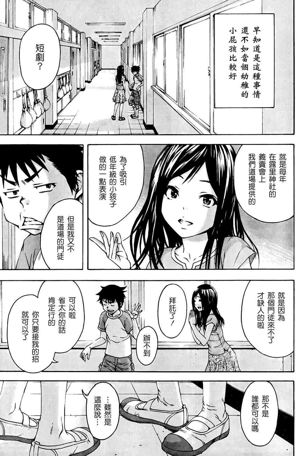 第20话