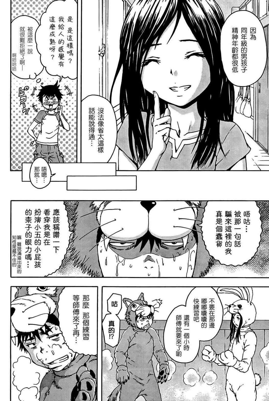 第20话