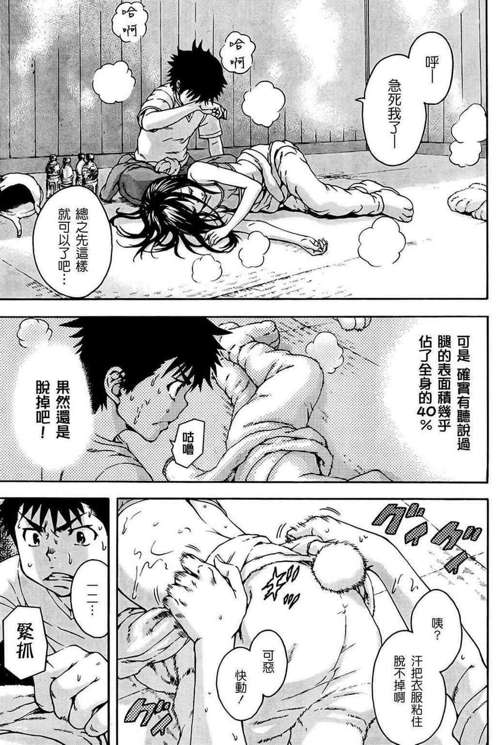 第20话
