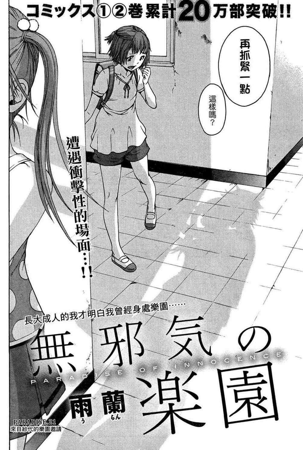 第21话
