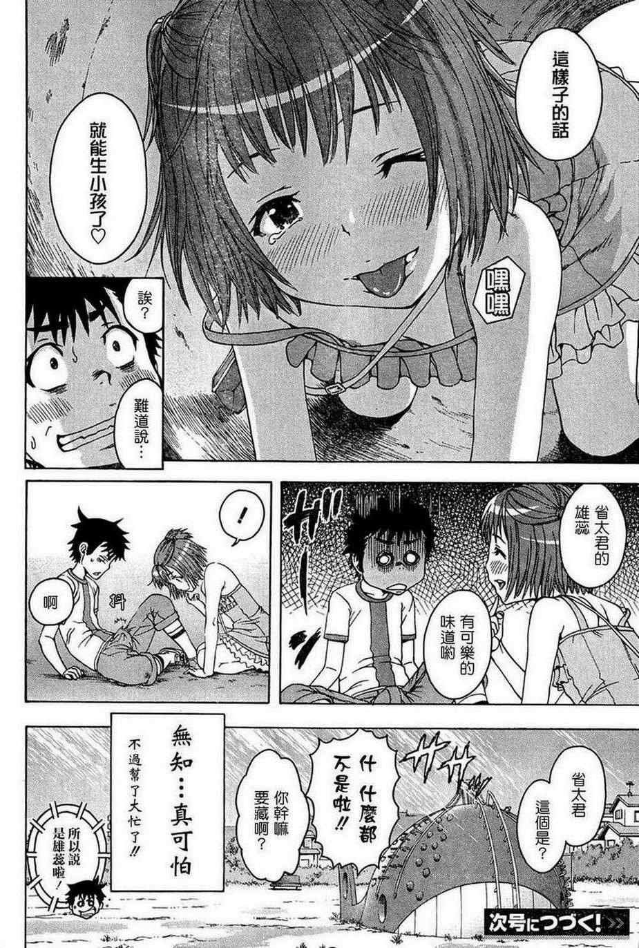 第21话