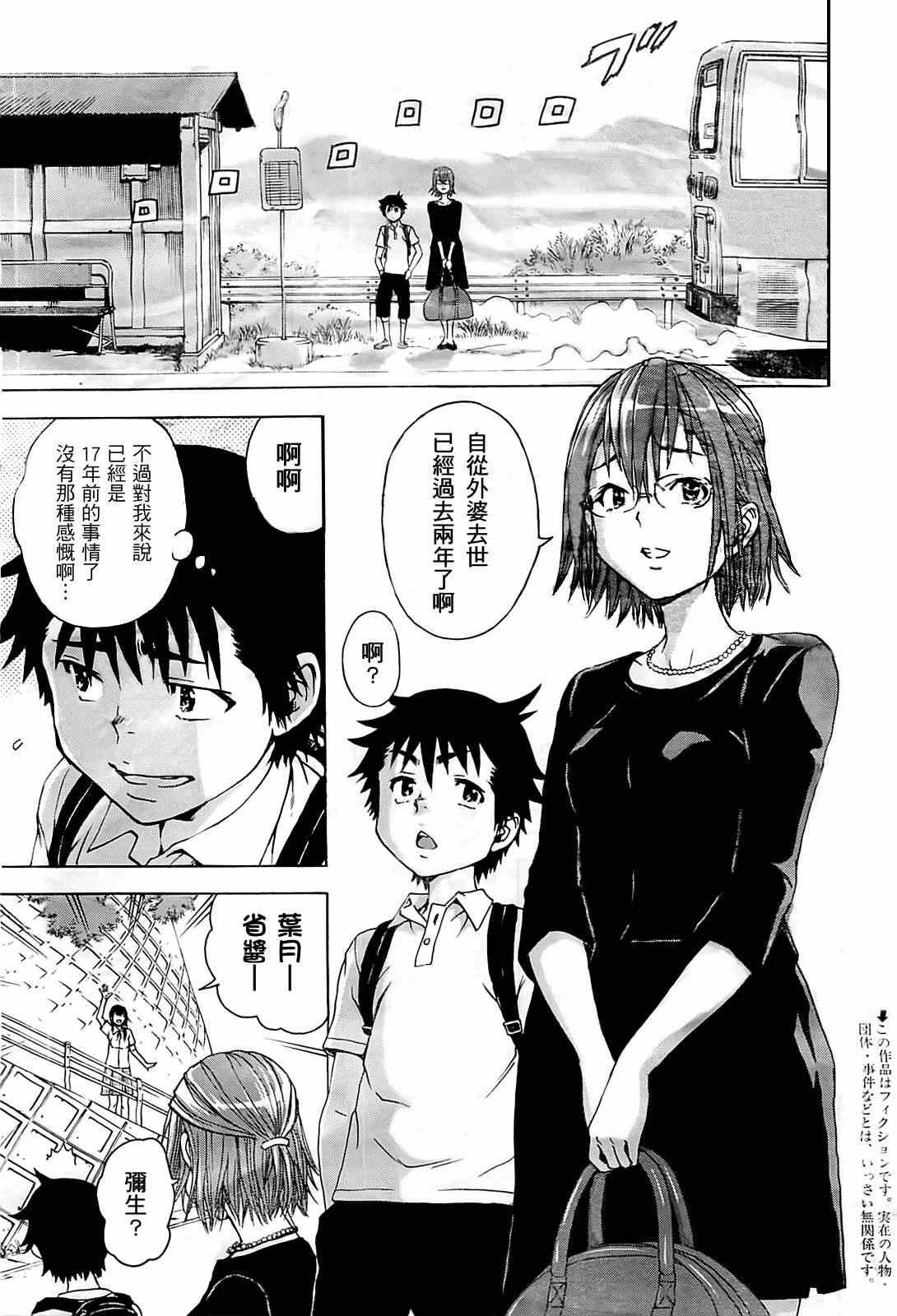 第23话