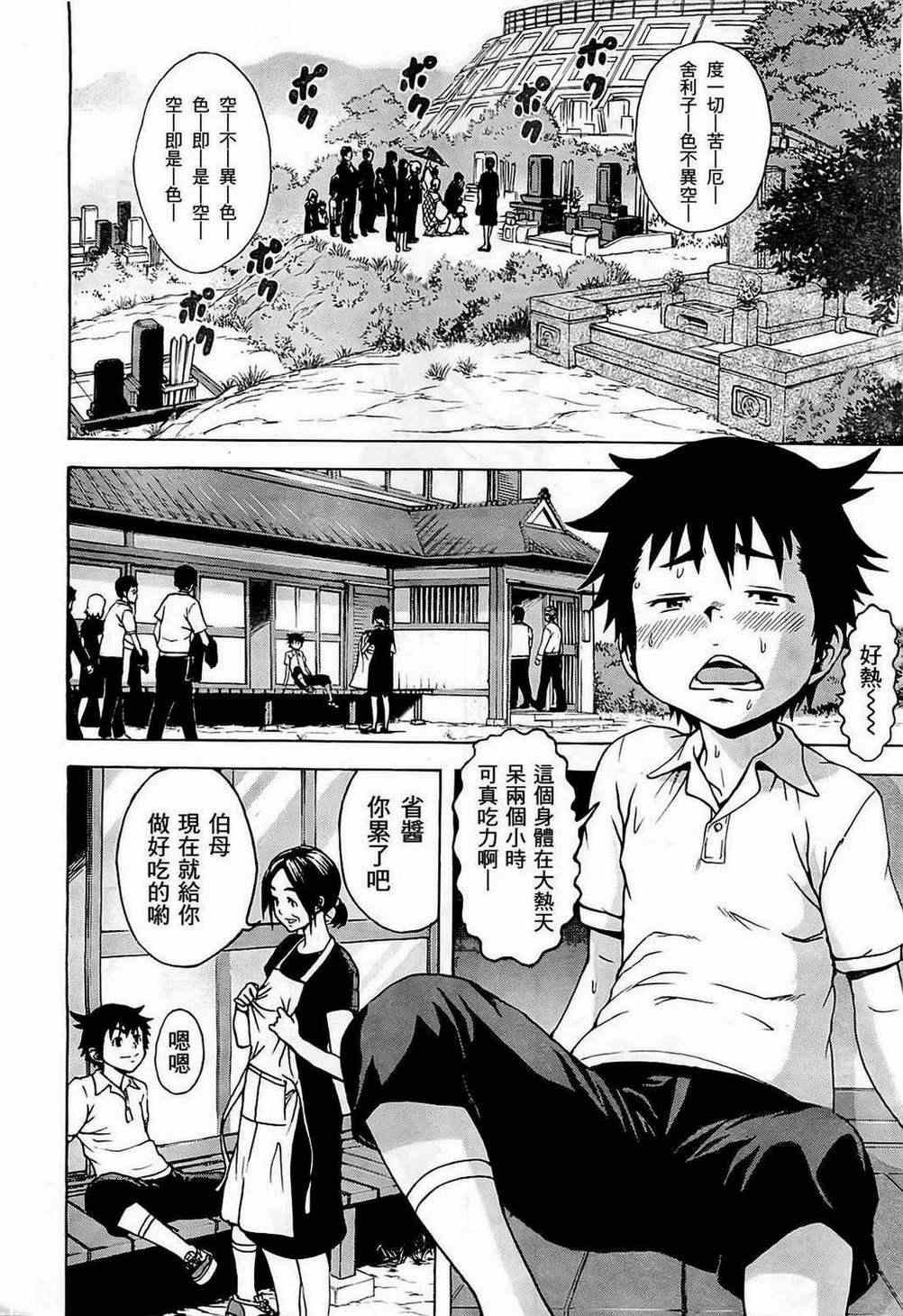 第23话