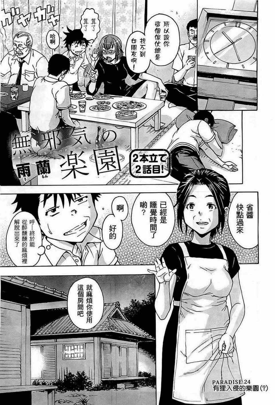 第24话
