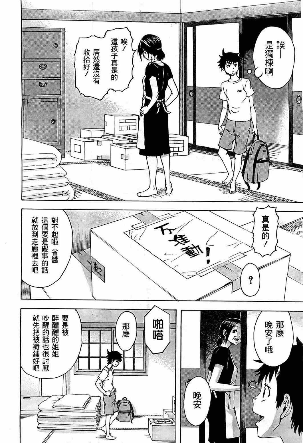 第24话