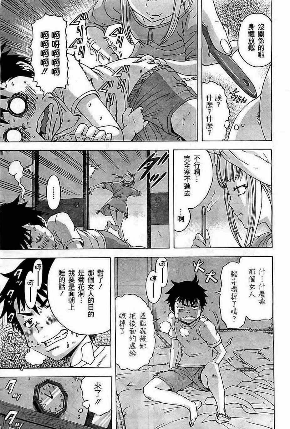 第24话
