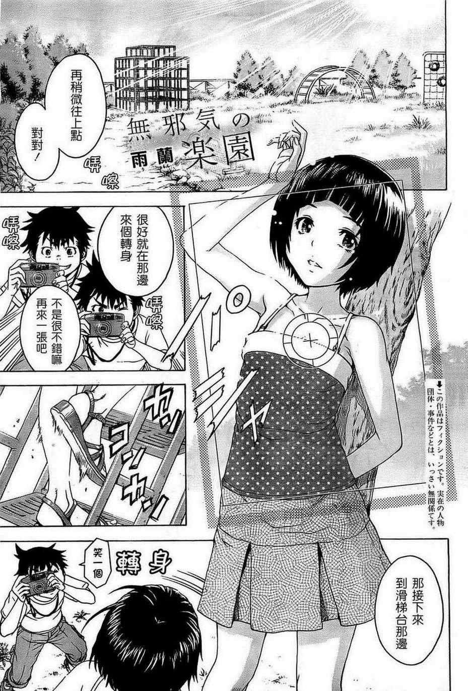 第25话