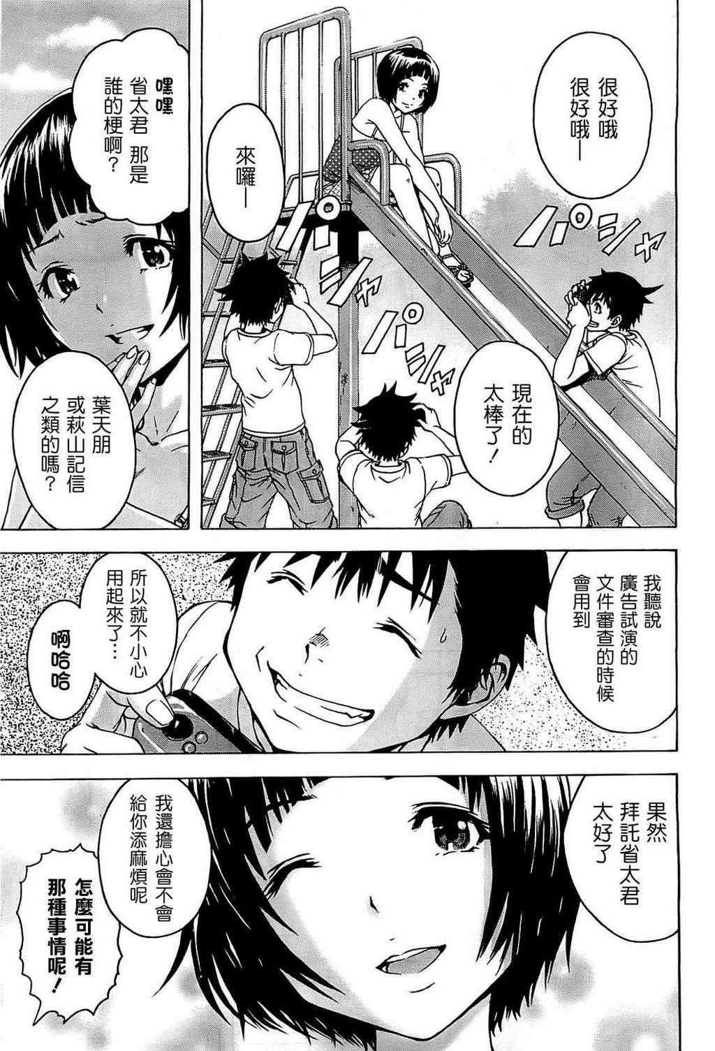 第25话