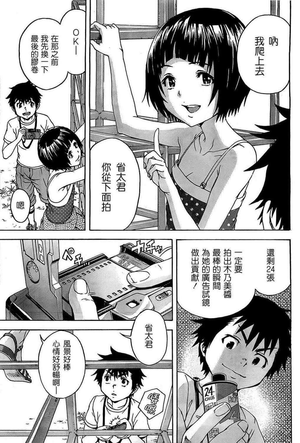 第25话