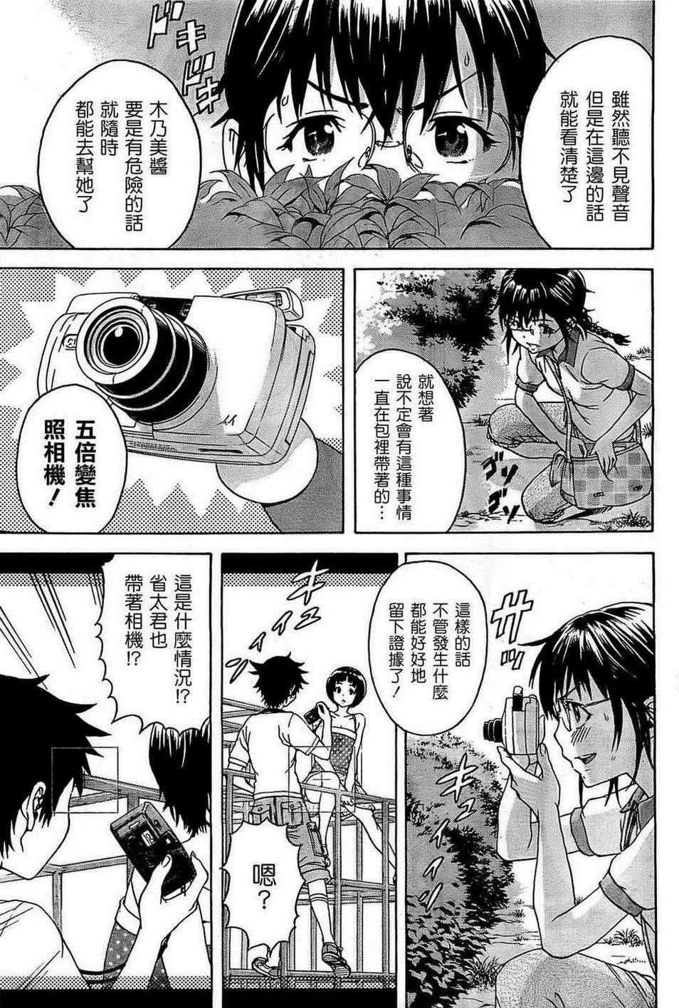 第25话