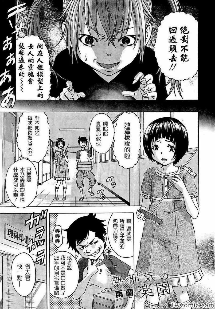 第26话