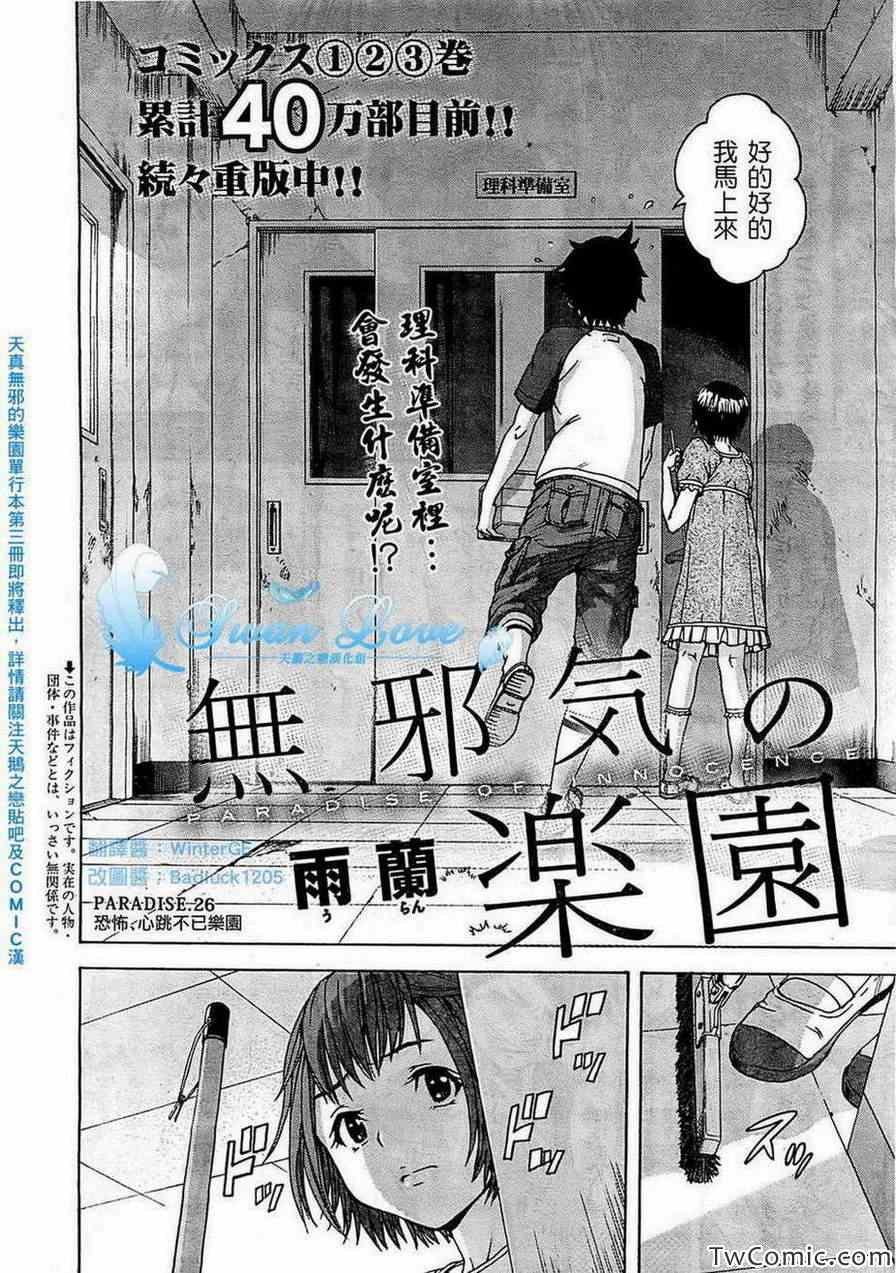 第26话