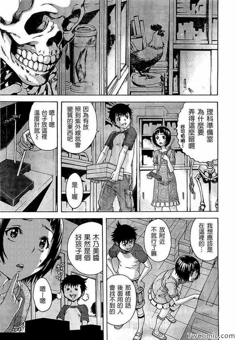 第26话