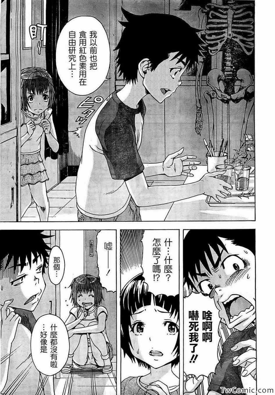 第26话