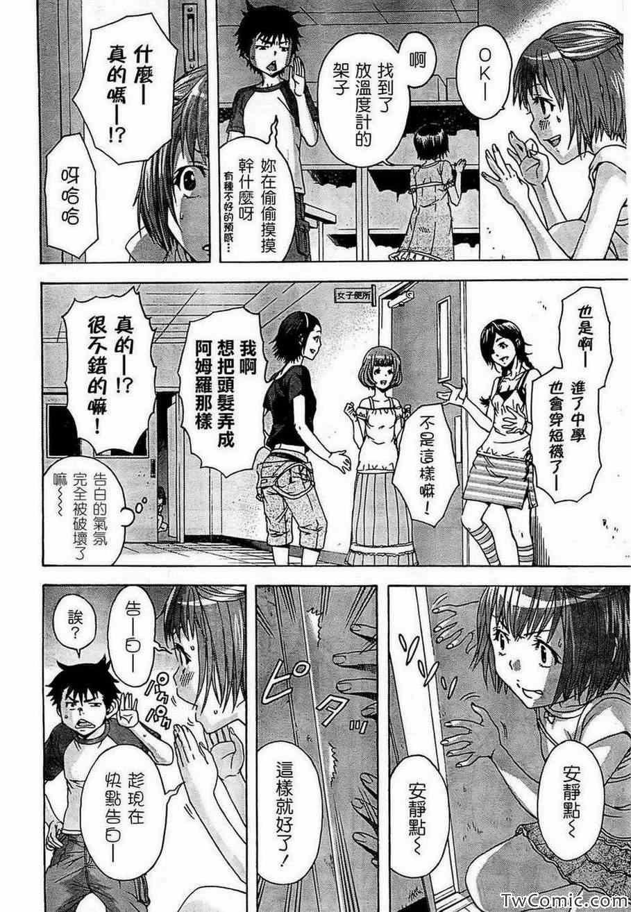 第26话