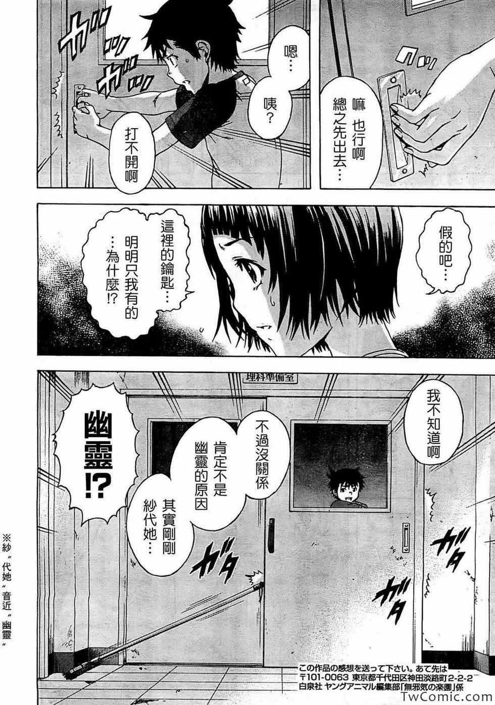 第26话