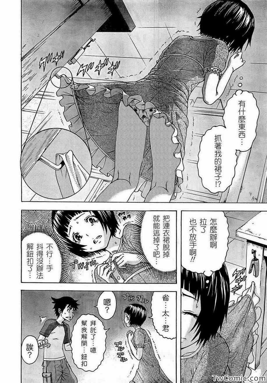 第26话