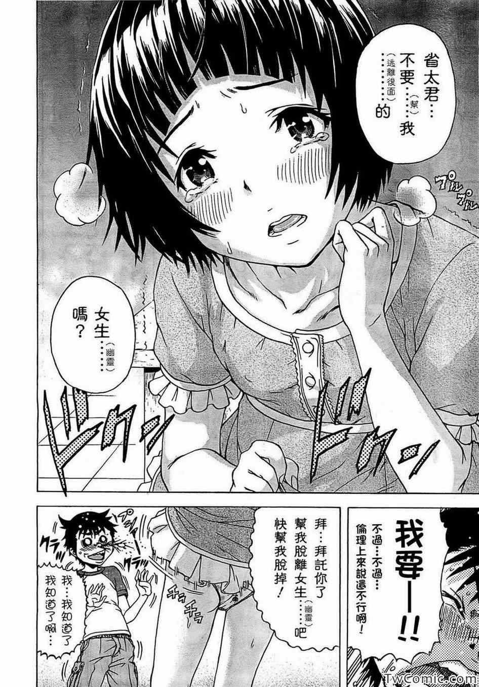 第26话