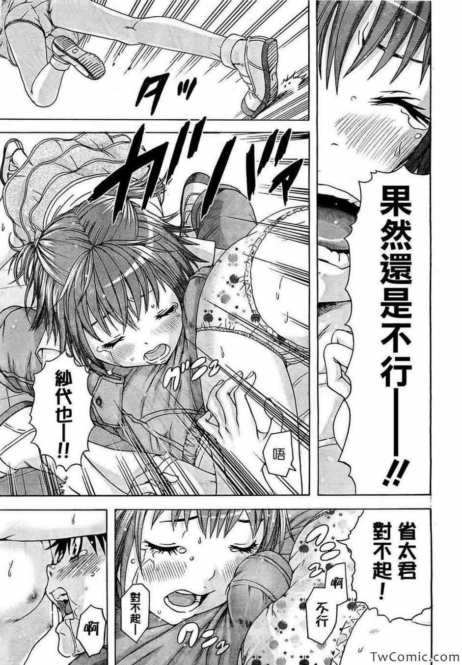 第26话