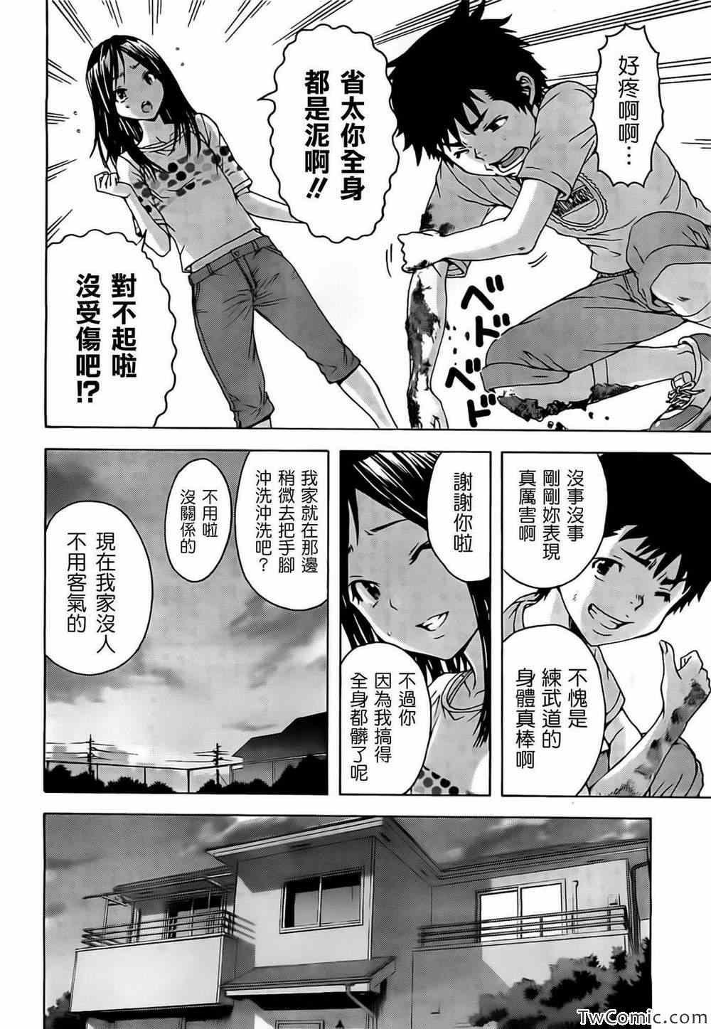 第27话