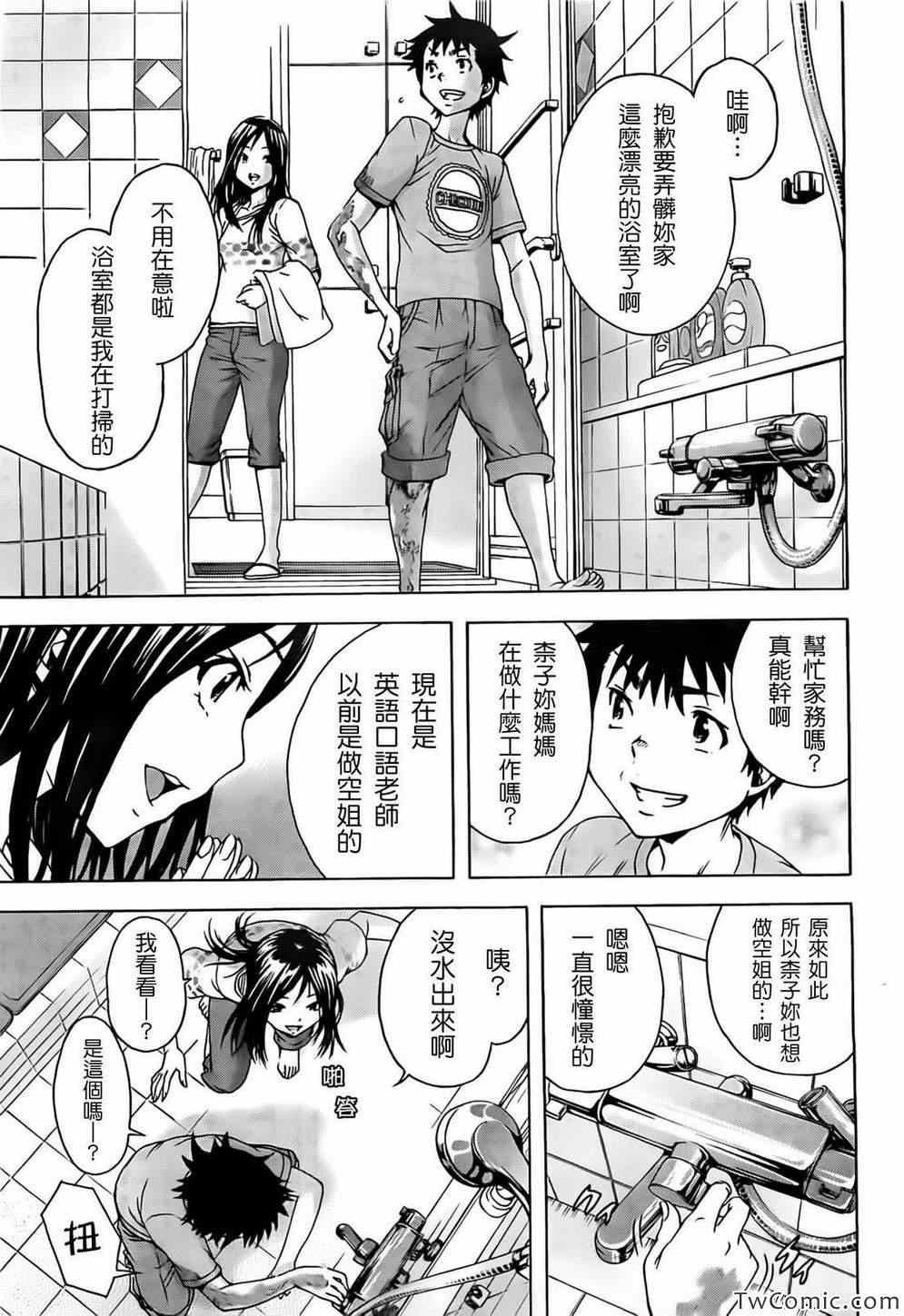 第27话