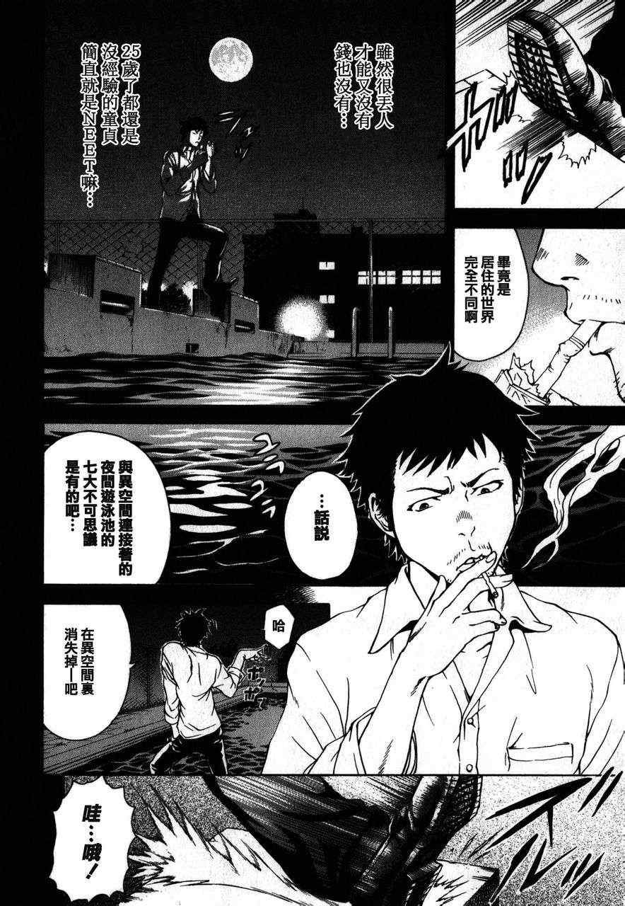 第1话