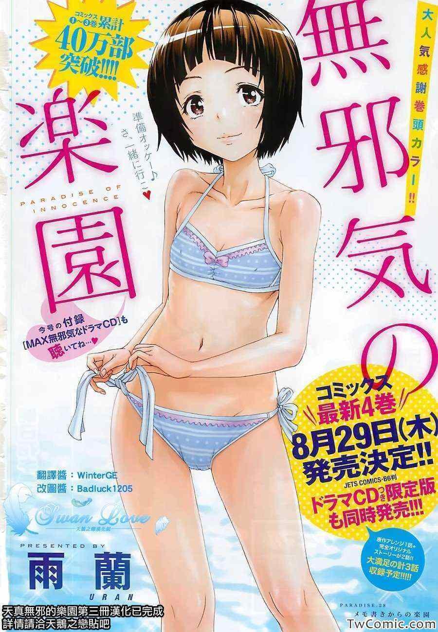 第28话