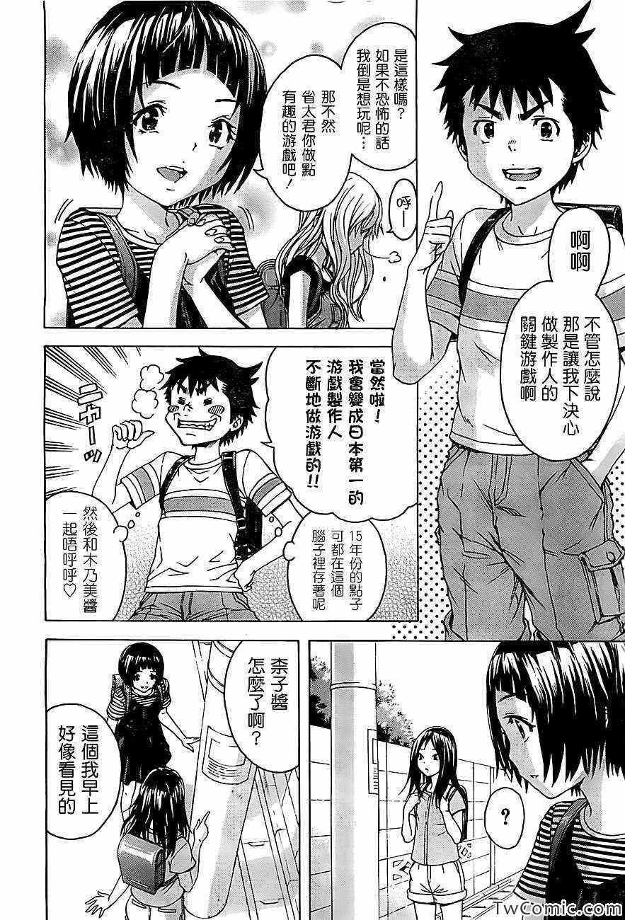 第28话