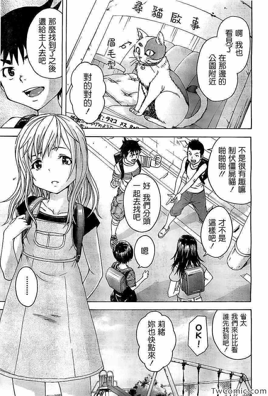 第28话