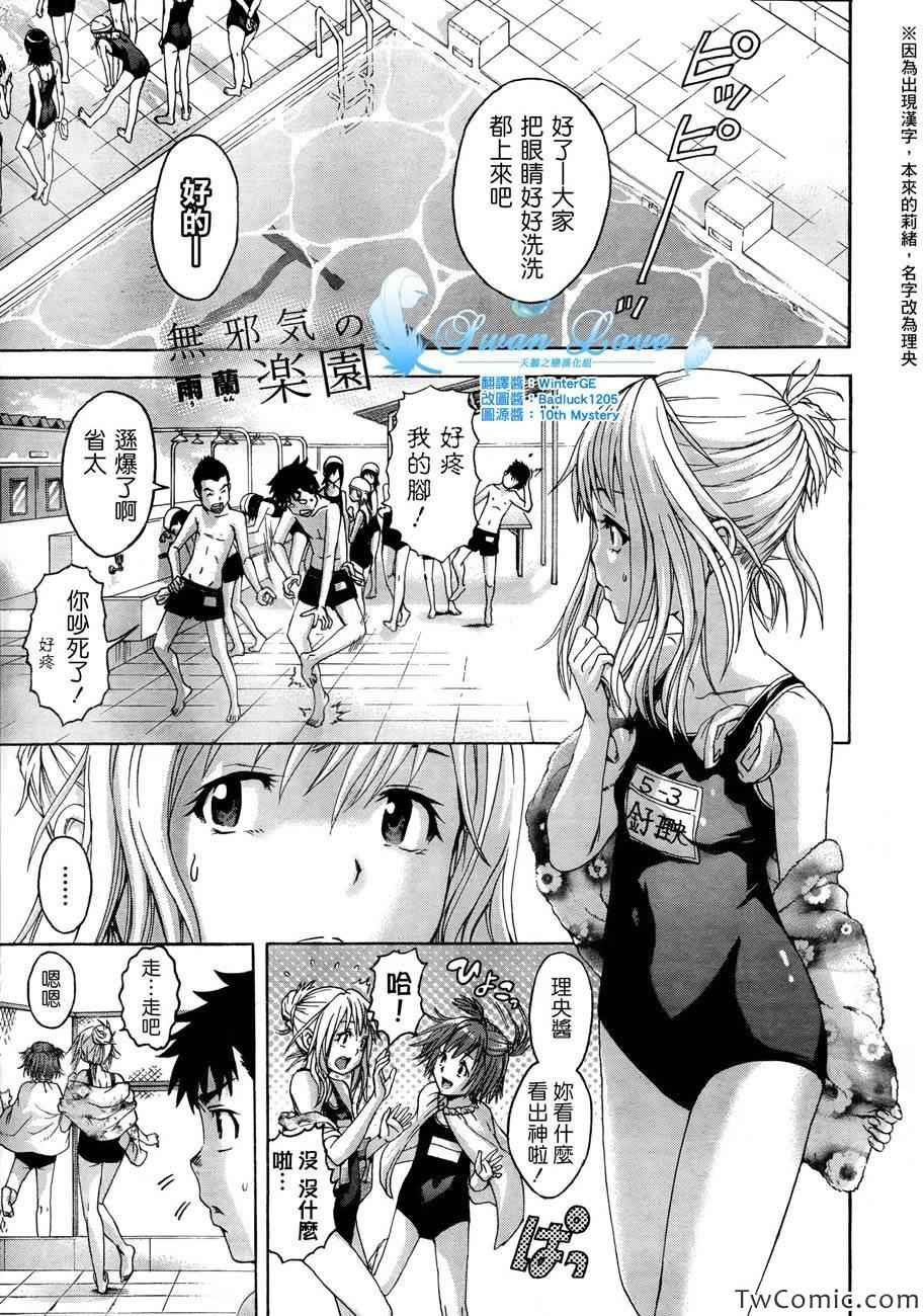 第29话