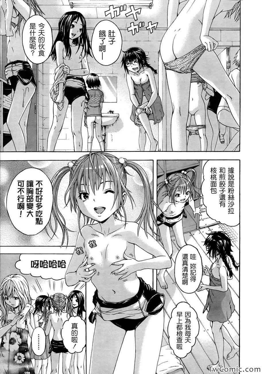 第29话