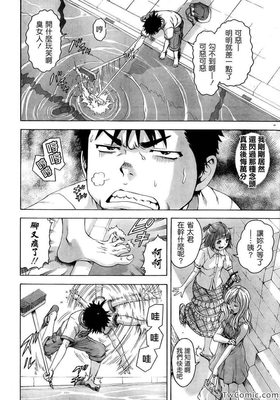 第29话